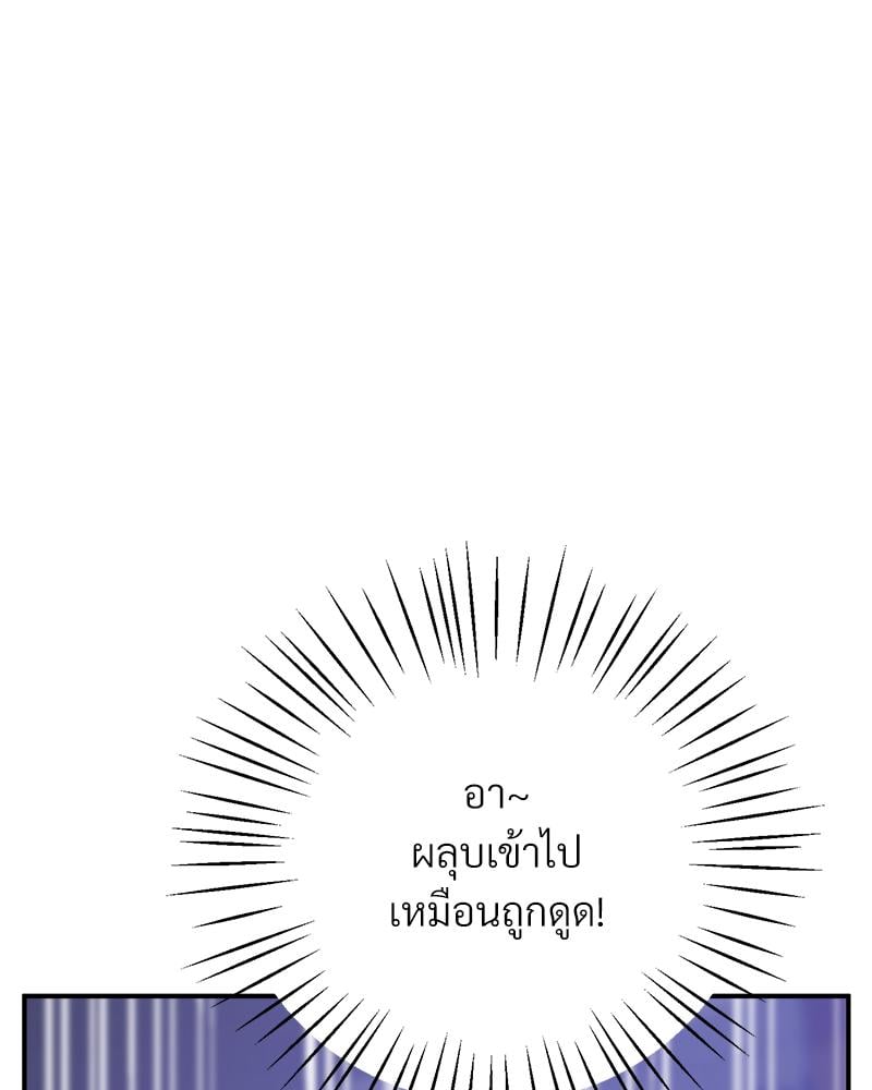 Tutoring the Lonely Missus - หน้า 46