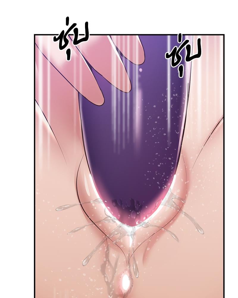Tutoring the Lonely Missus - หน้า 49