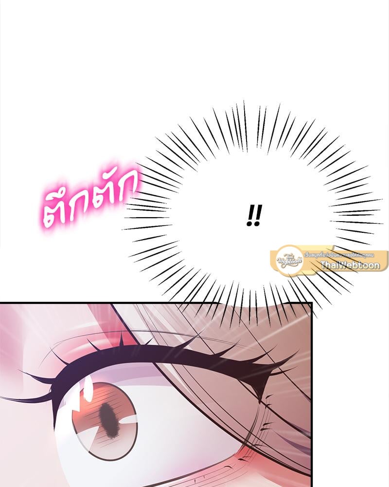 Tutoring the Lonely Missus - หน้า 5