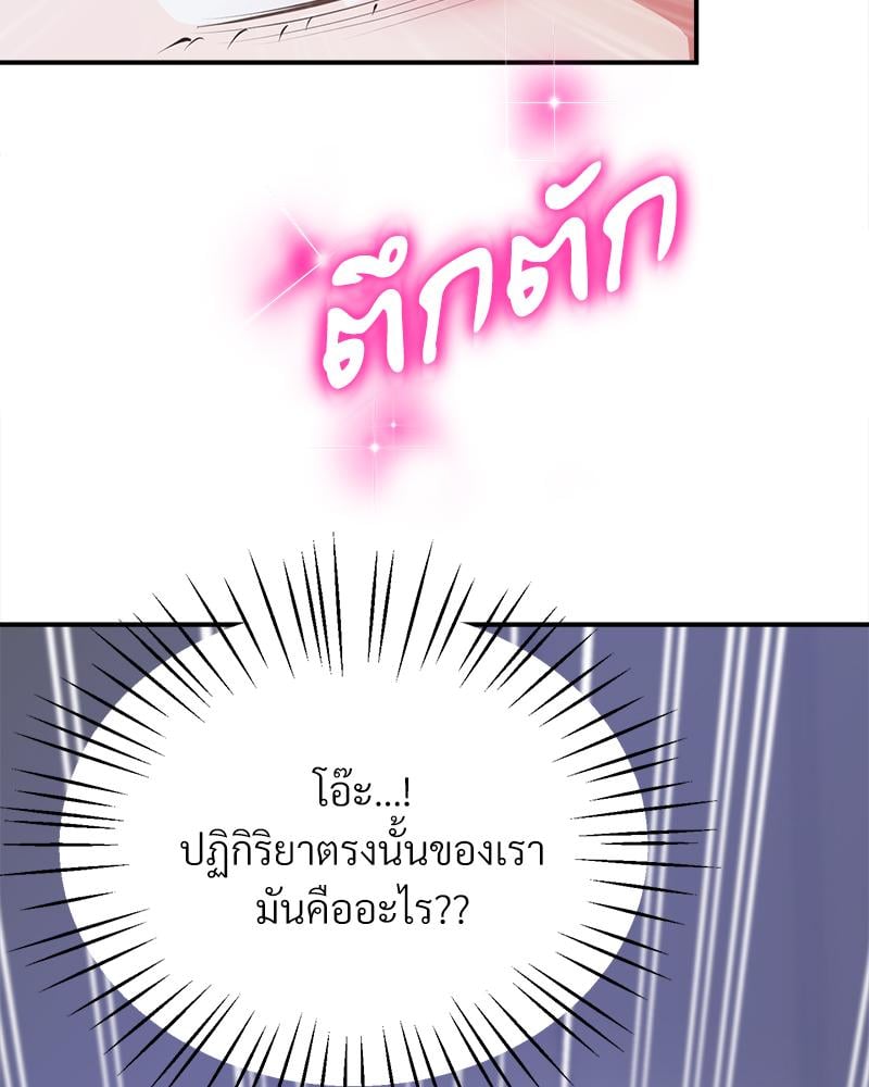 Tutoring the Lonely Missus - หน้า 6