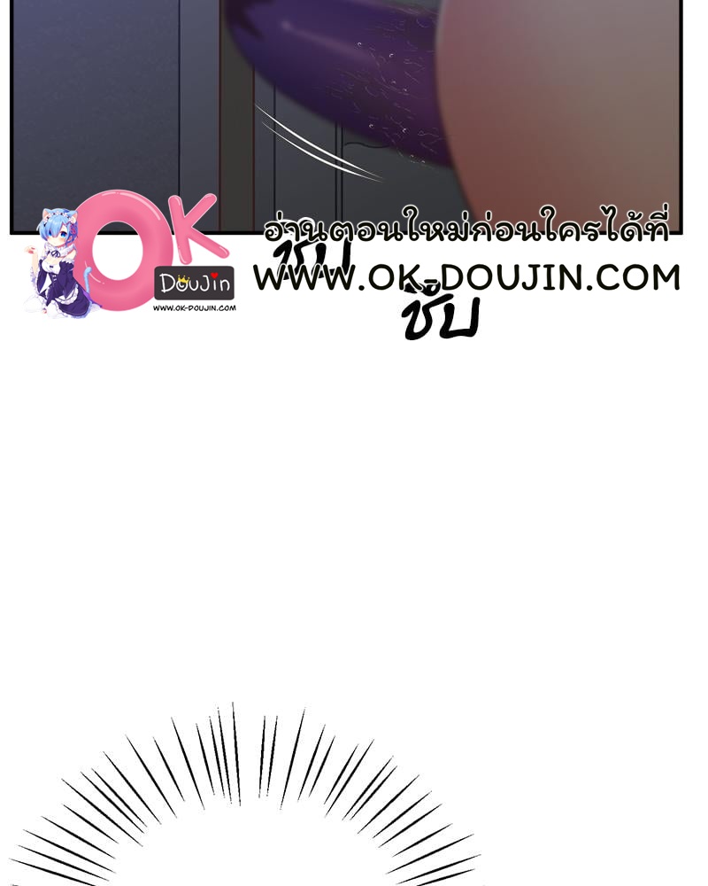 Tutoring the Lonely Missus - หน้า 63