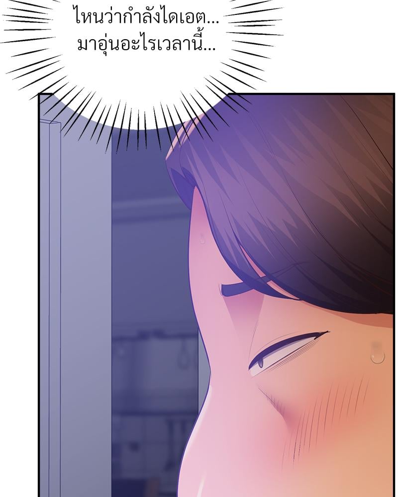Tutoring the Lonely Missus - หน้า 64