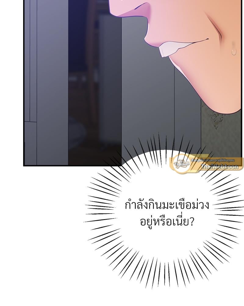 Tutoring the Lonely Missus - หน้า 65