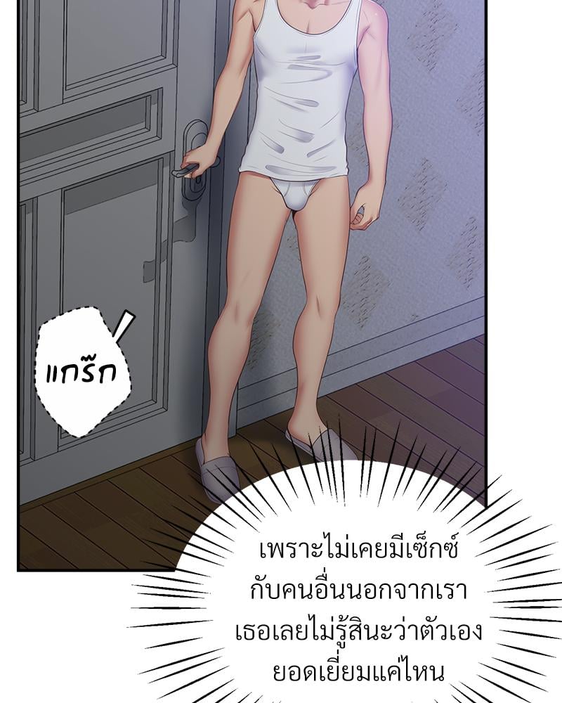 Tutoring the Lonely Missus - หน้า 69