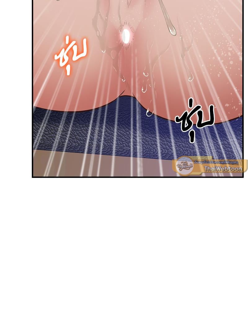 Tutoring the Lonely Missus - หน้า 75