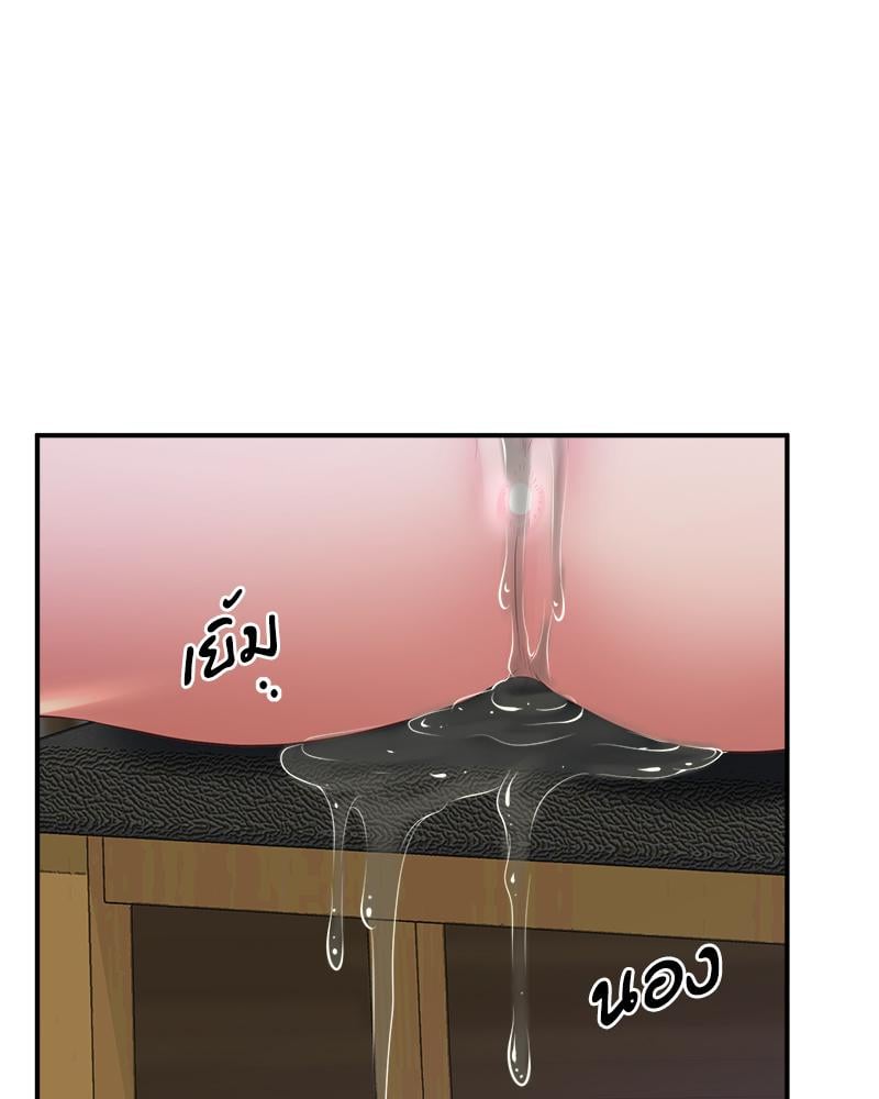 Tutoring the Lonely Missus - หน้า 76
