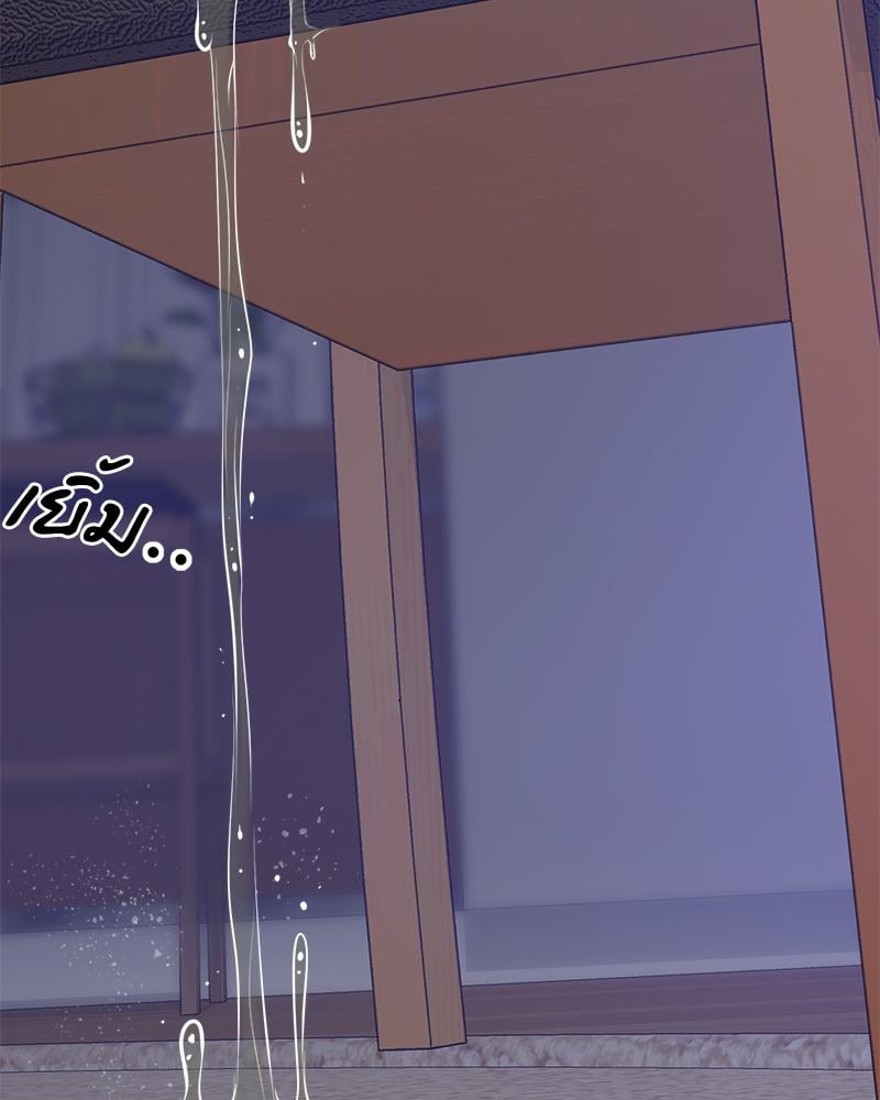 Tutoring the Lonely Missus - หน้า 80