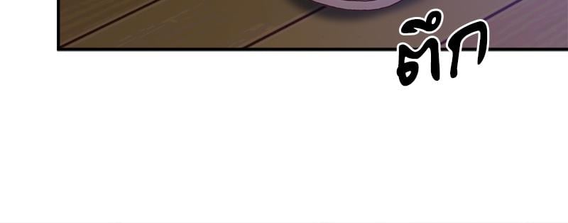 Tutoring the Lonely Missus - หน้า 83