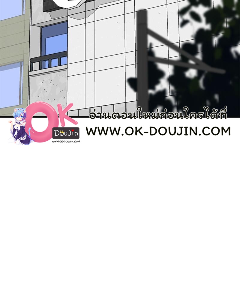 Tutoring the Lonely Missus - หน้า 91