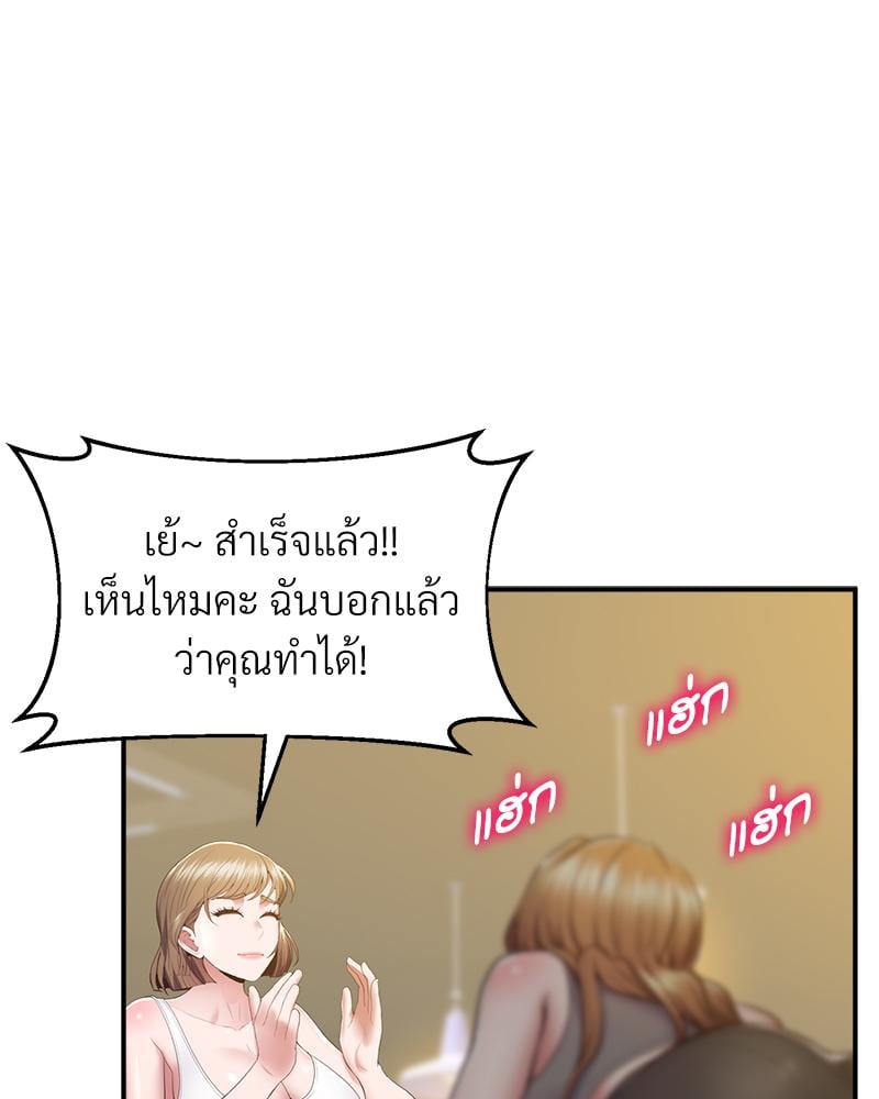 Tutoring the Lonely Missus - หน้า 98