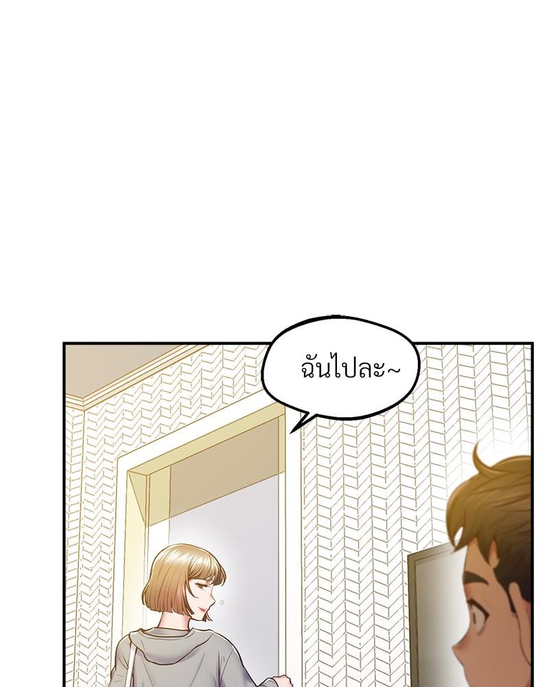 Tutoring the Lonely Missus - หน้า 116