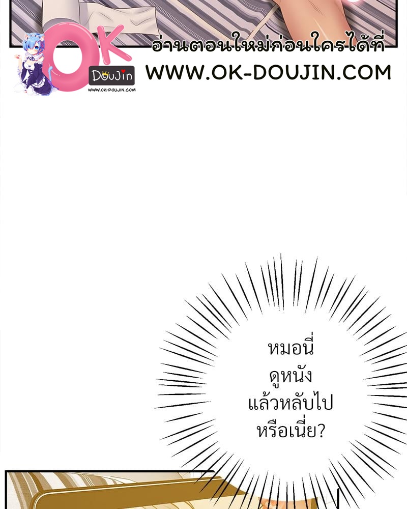 Tutoring the Lonely Missus - หน้า 3
