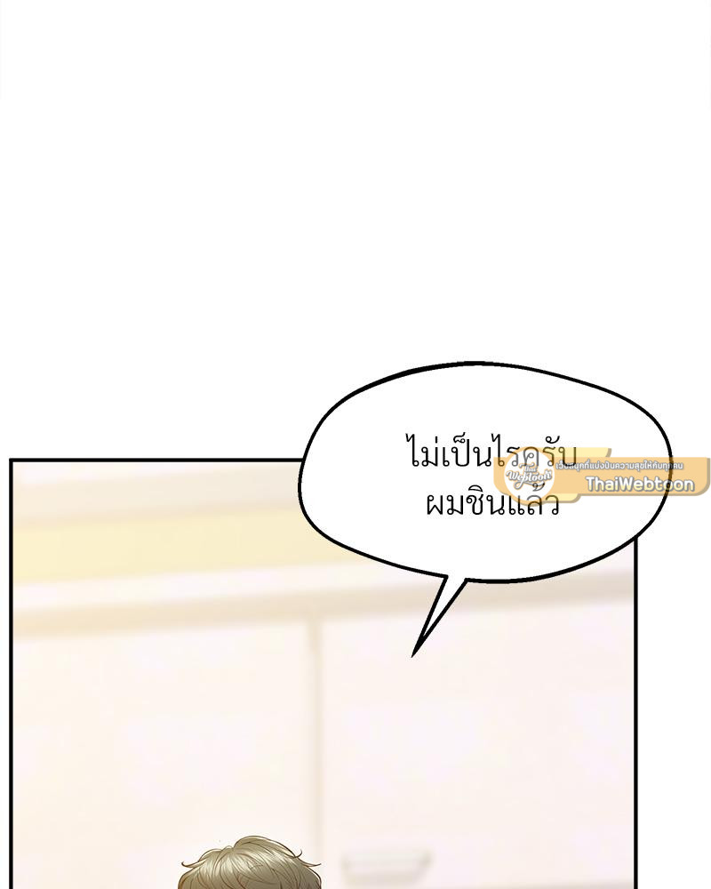 Tutoring the Lonely Missus - หน้า 2