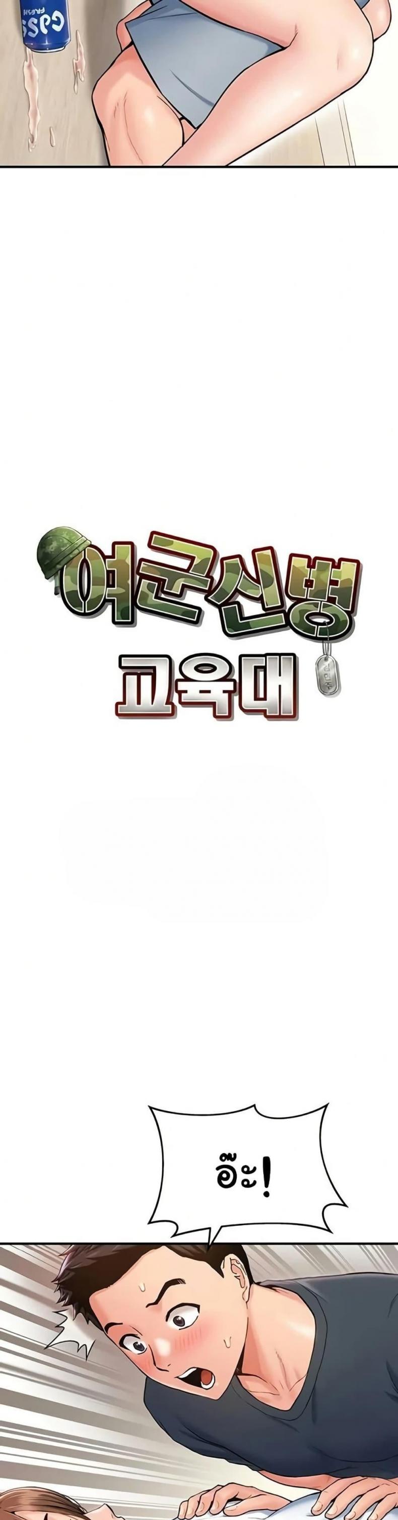 Women’s Army Recruit Training Center - หน้า 3
