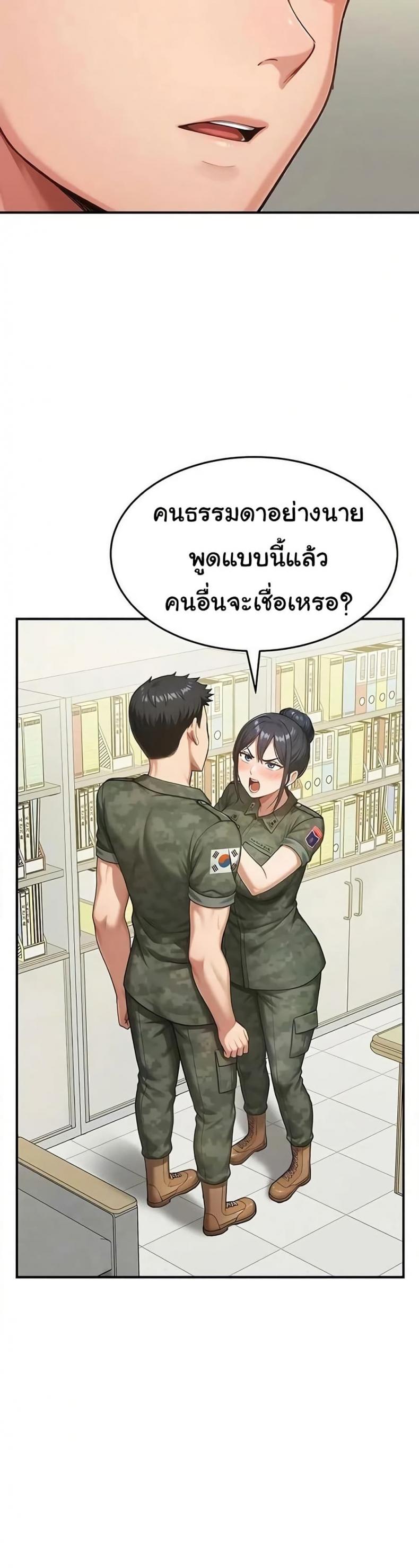 Women’s Army Recruit Training Center - หน้า 2