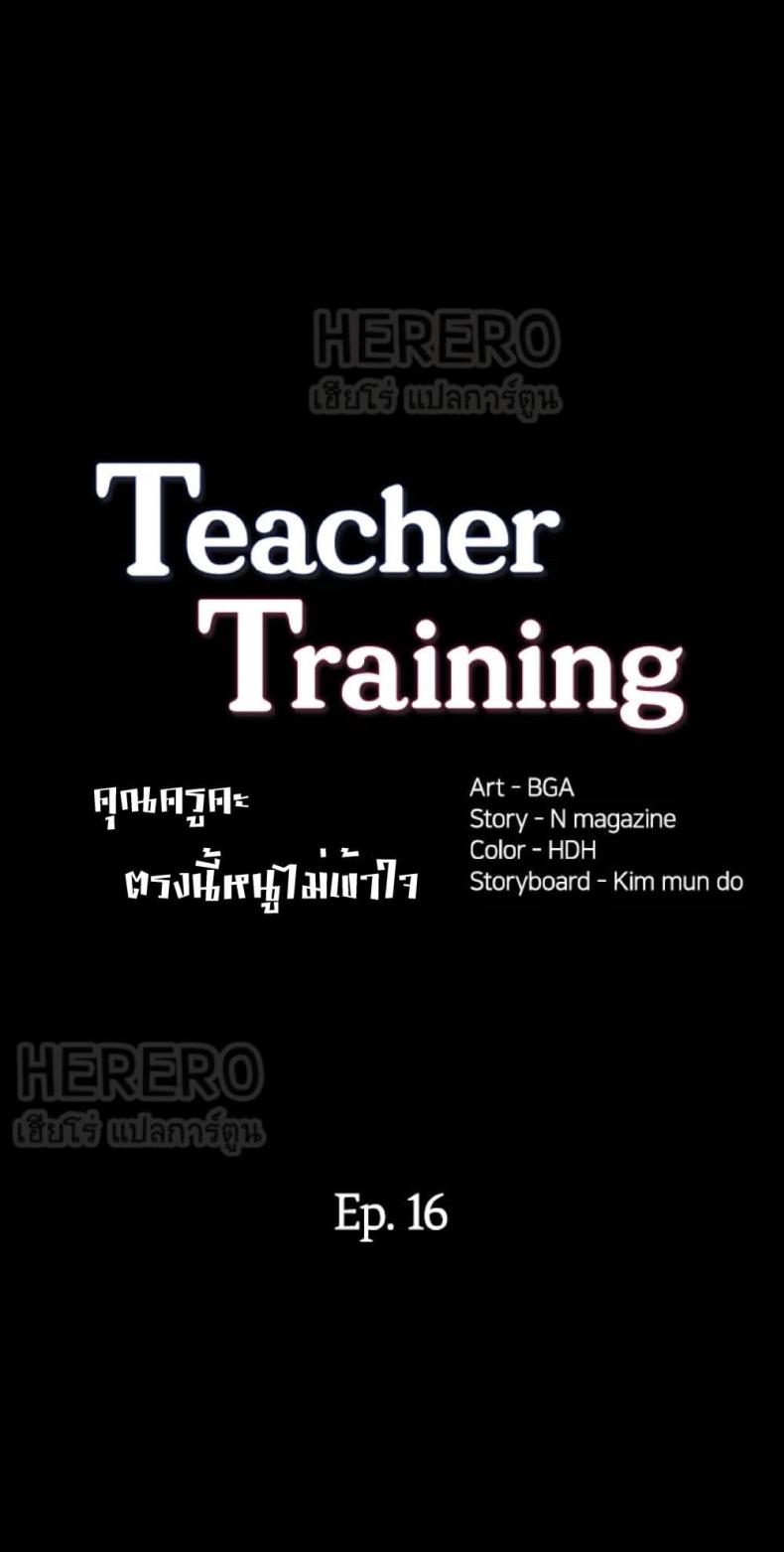 Teaching Practice - หน้า 2