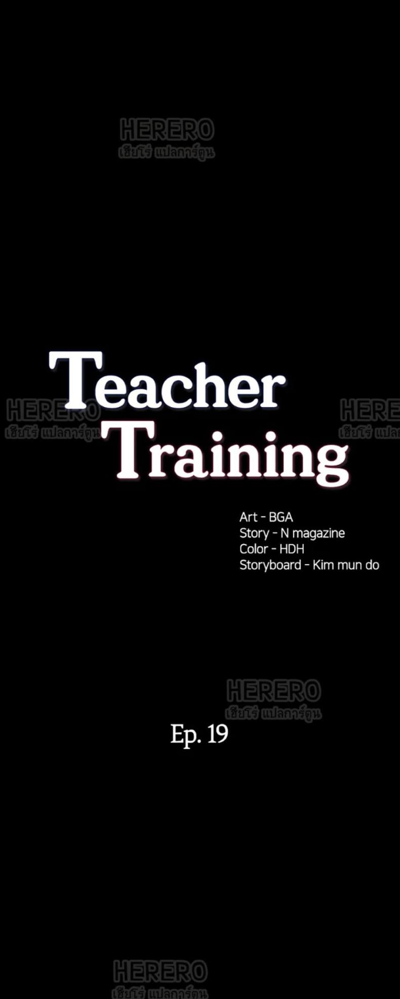 Teaching Practice - หน้า 2