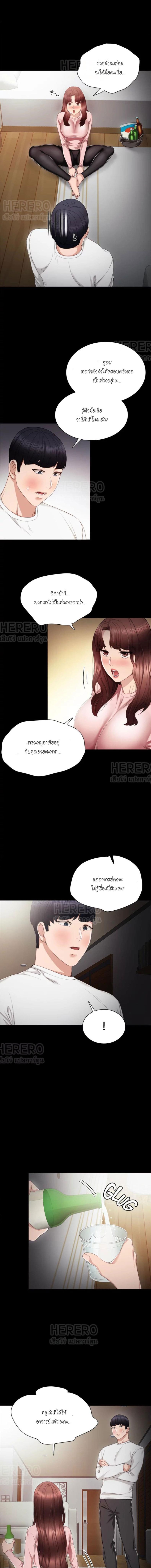 Teaching Practice - หน้า 4