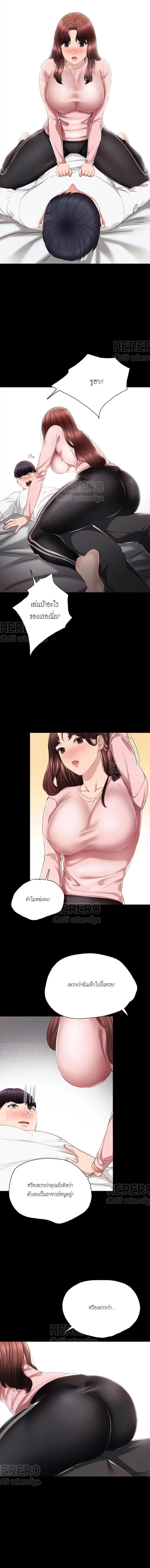 Teaching Practice - หน้า 9