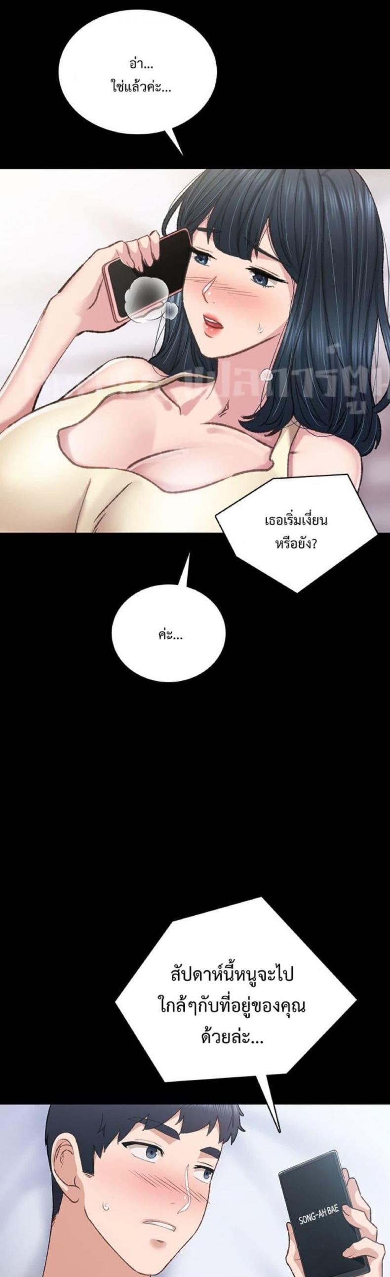 Teaching Practice - หน้า 2