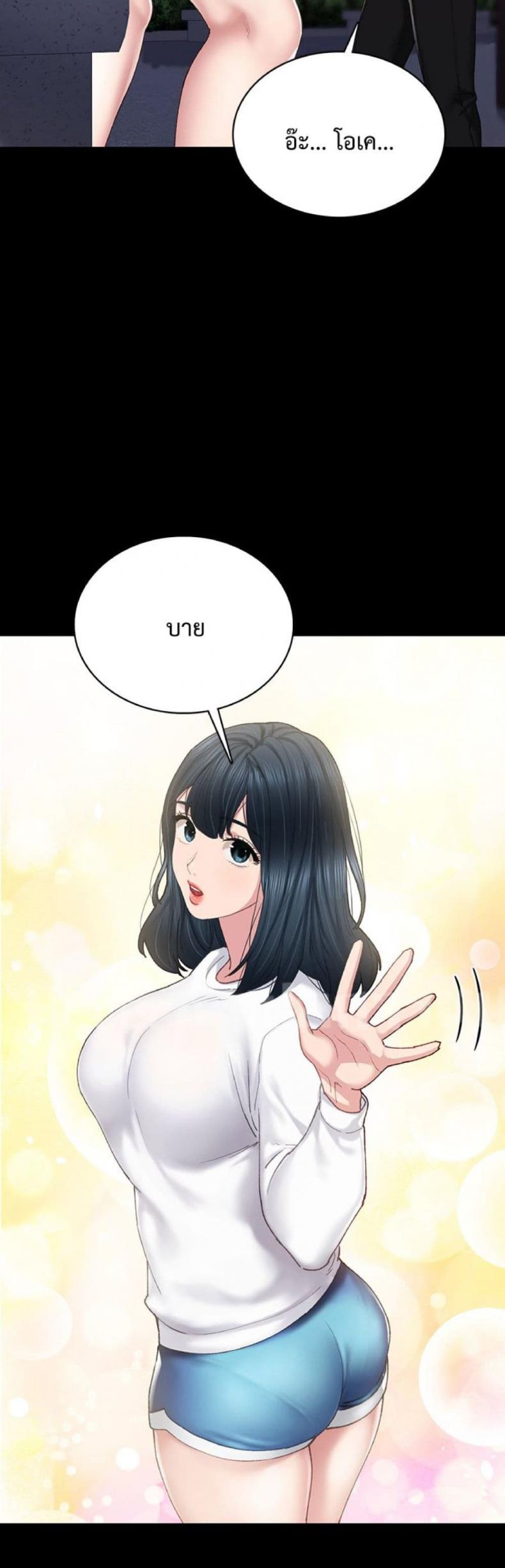 Teaching Practice - หน้า 11