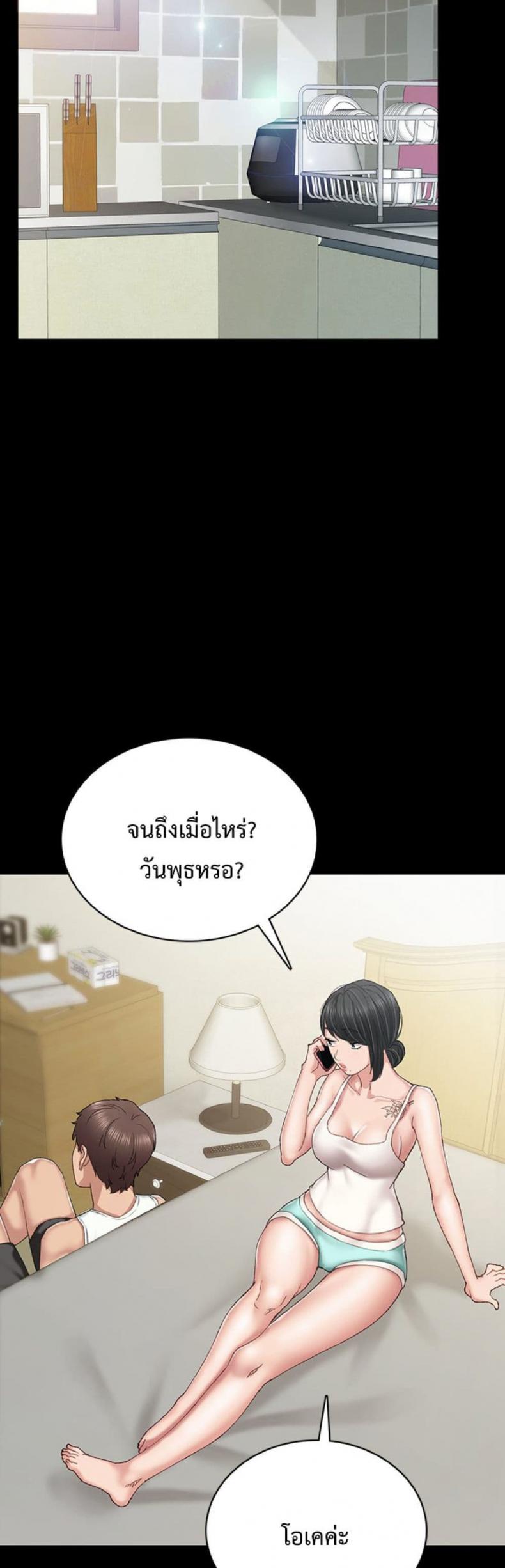 Teaching Practice - หน้า 14