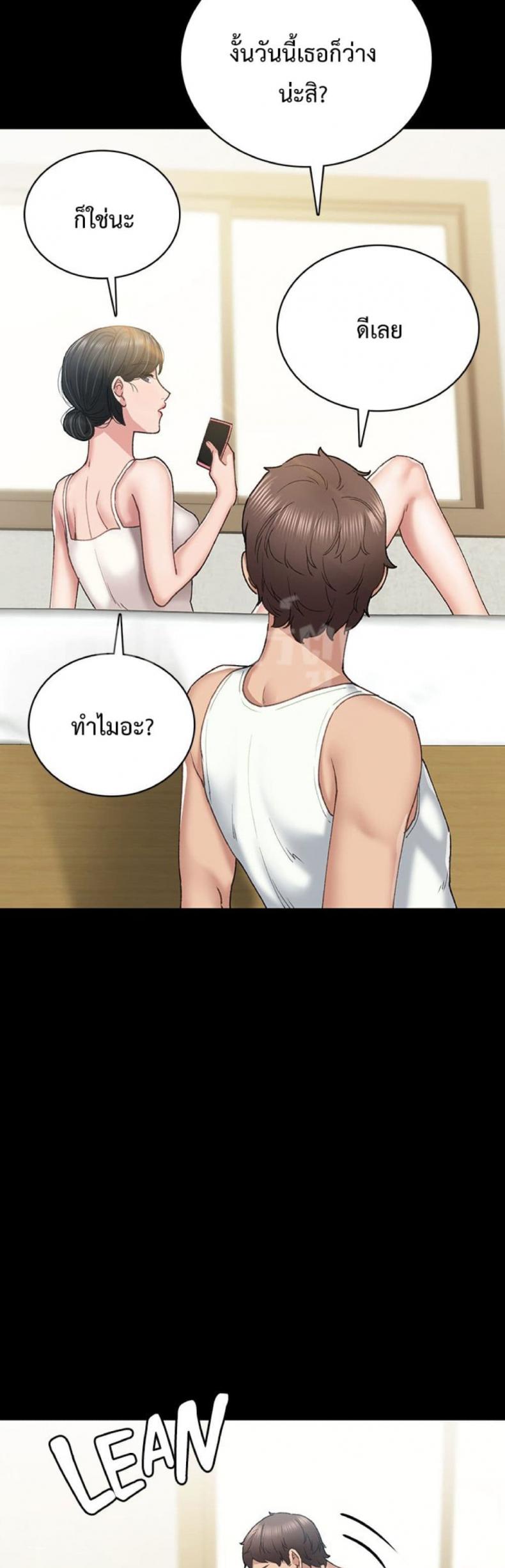 Teaching Practice - หน้า 16