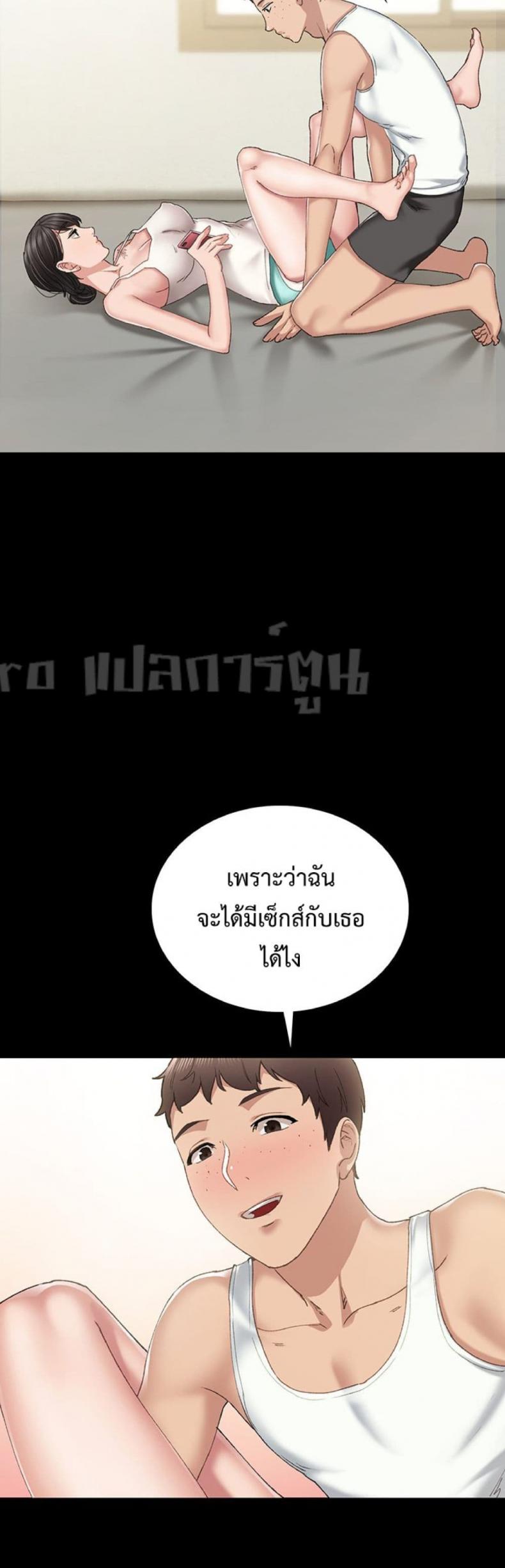Teaching Practice - หน้า 17