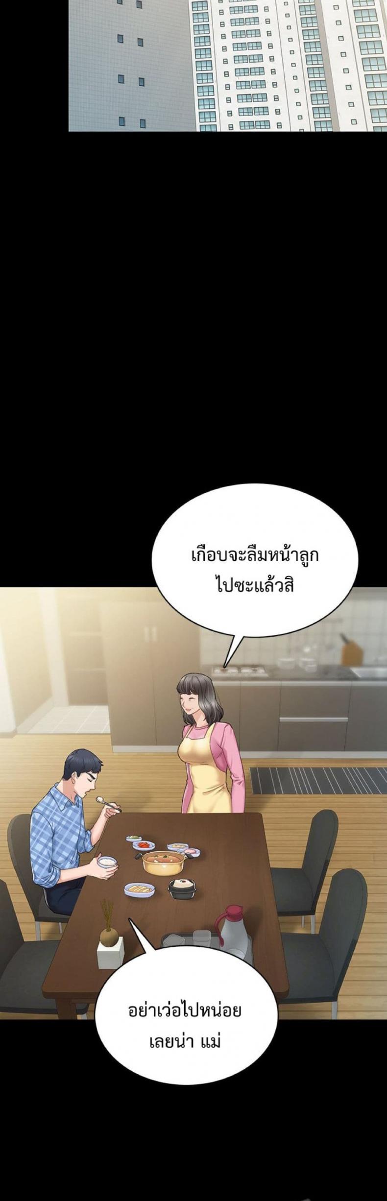 Teaching Practice - หน้า 23