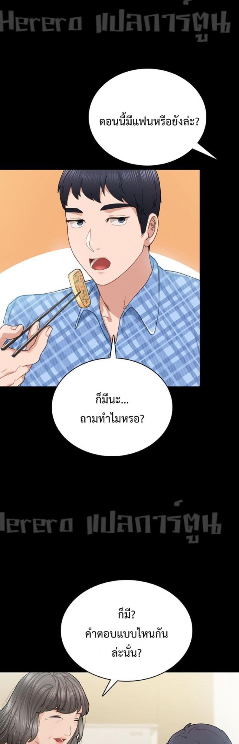 Teaching Practice - หน้า 24