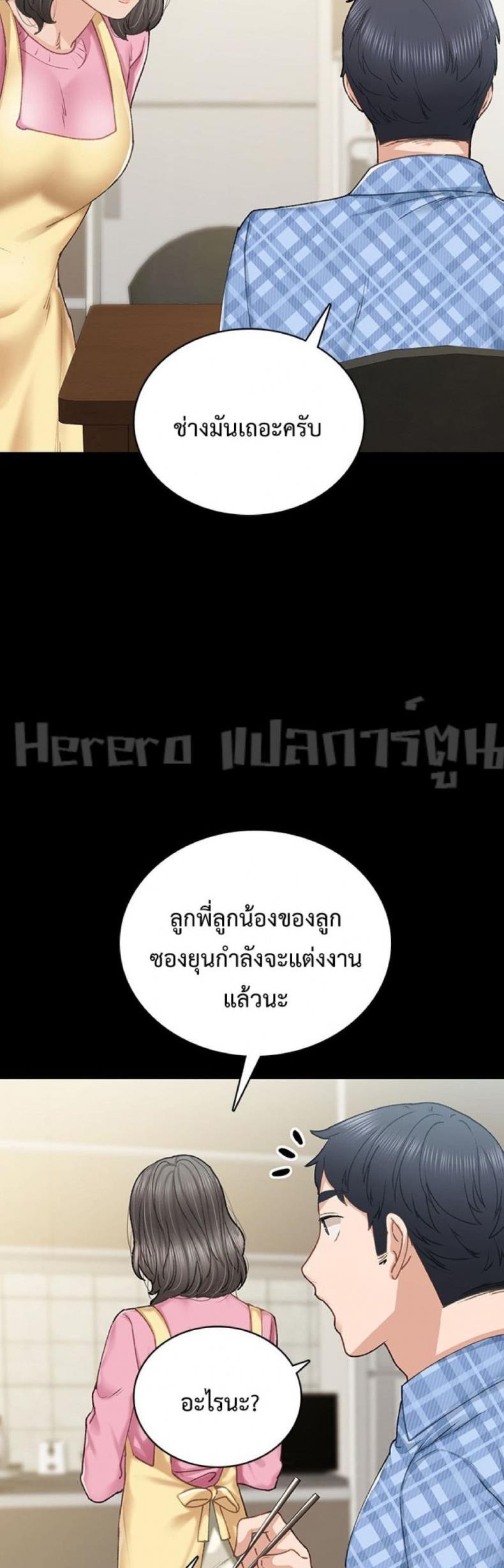 Teaching Practice - หน้า 25