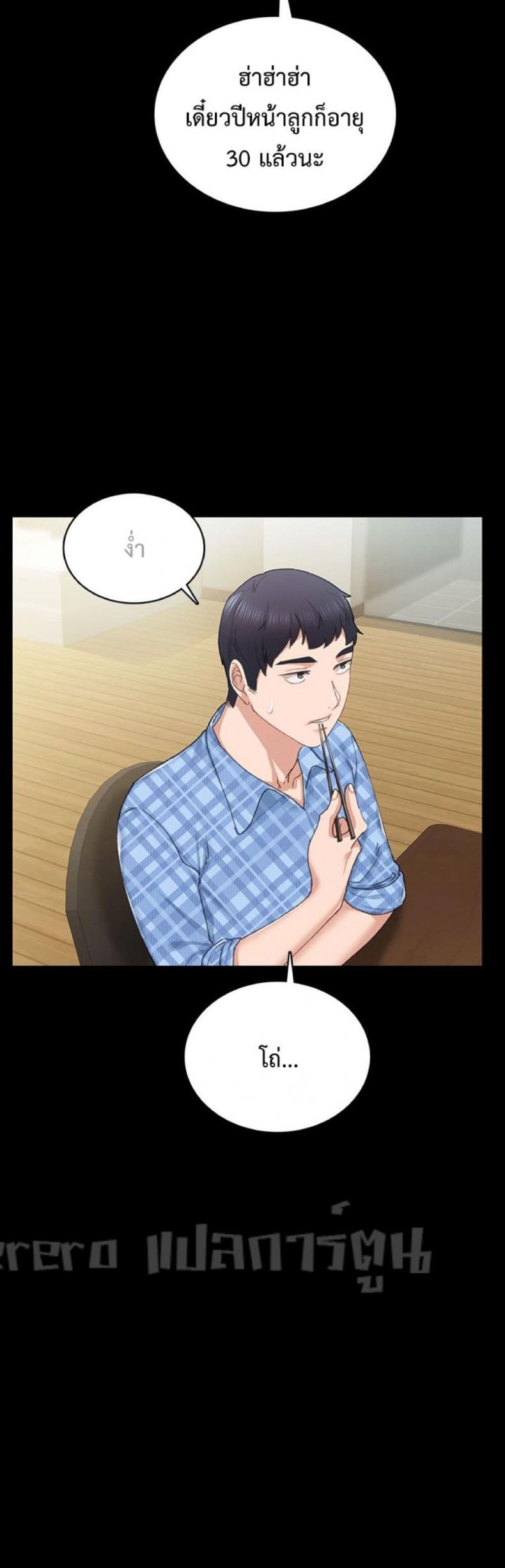 Teaching Practice - หน้า 28
