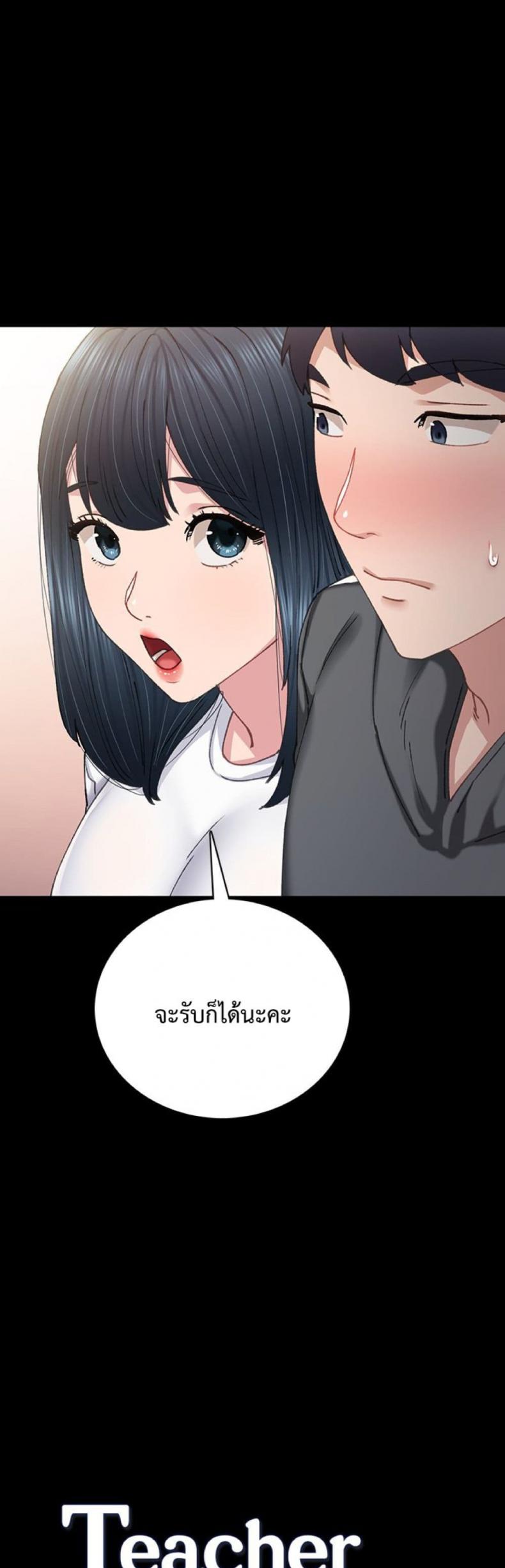 Teaching Practice - หน้า 3