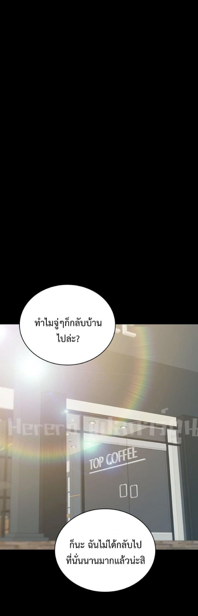 Teaching Practice - หน้า 31