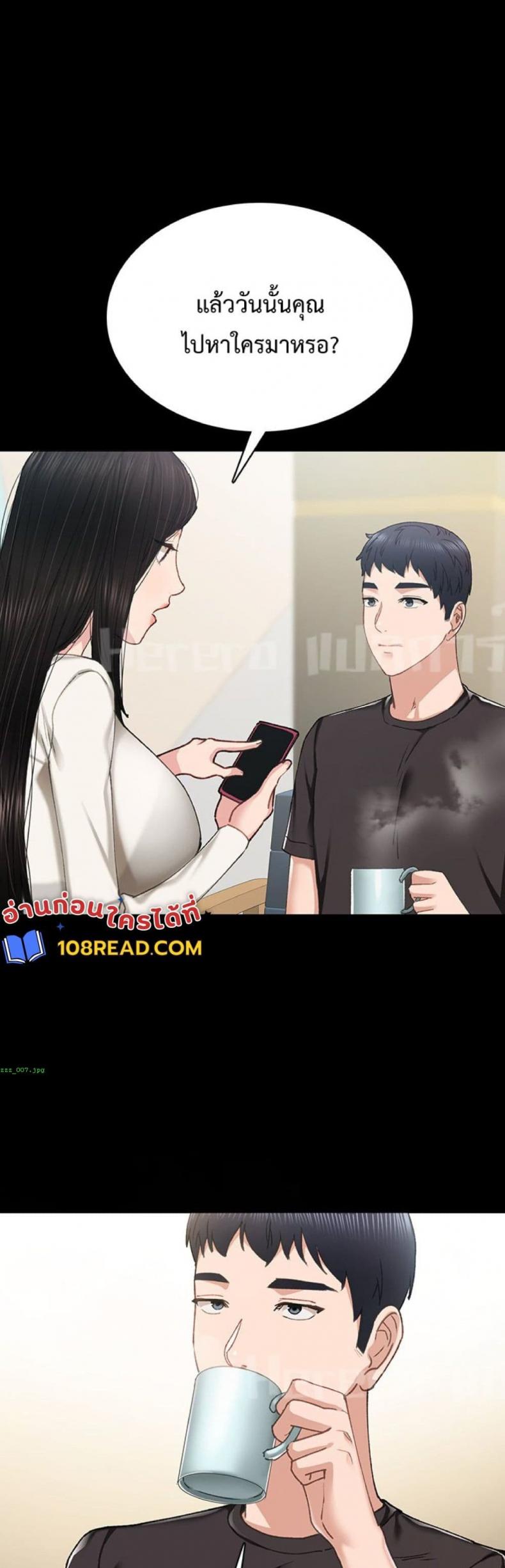 Teaching Practice - หน้า 32