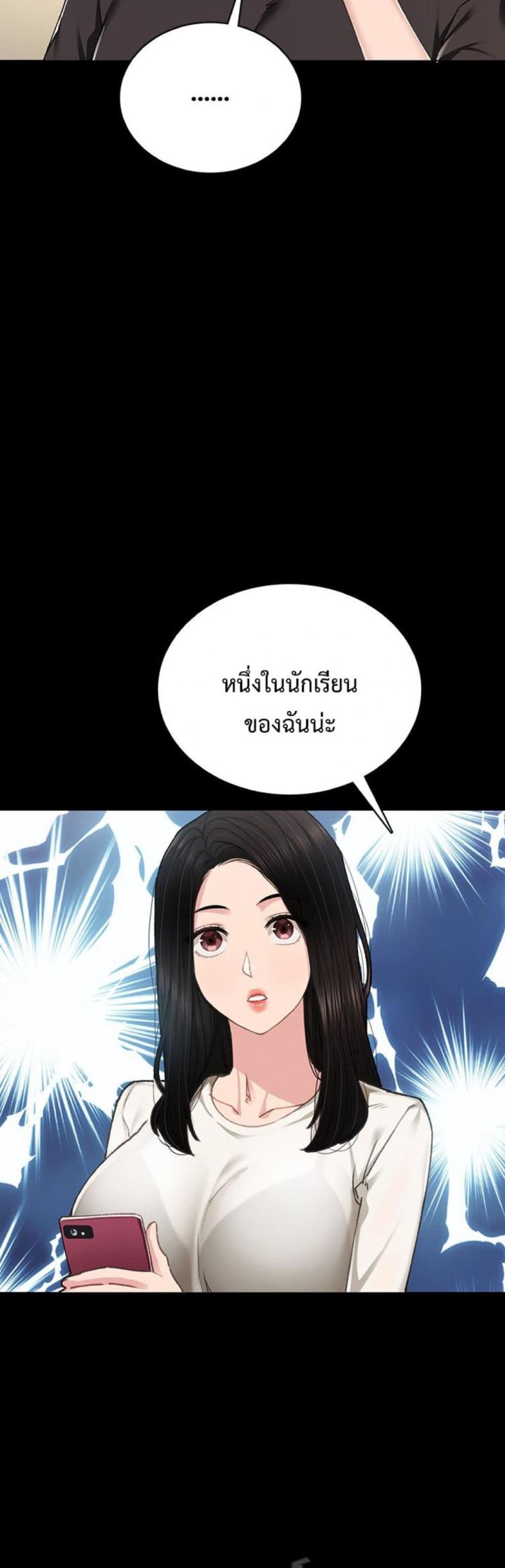 Teaching Practice - หน้า 33
