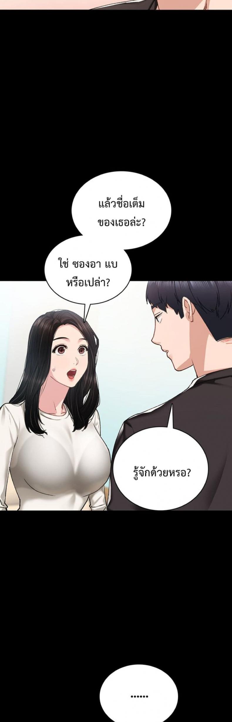 Teaching Practice - หน้า 36