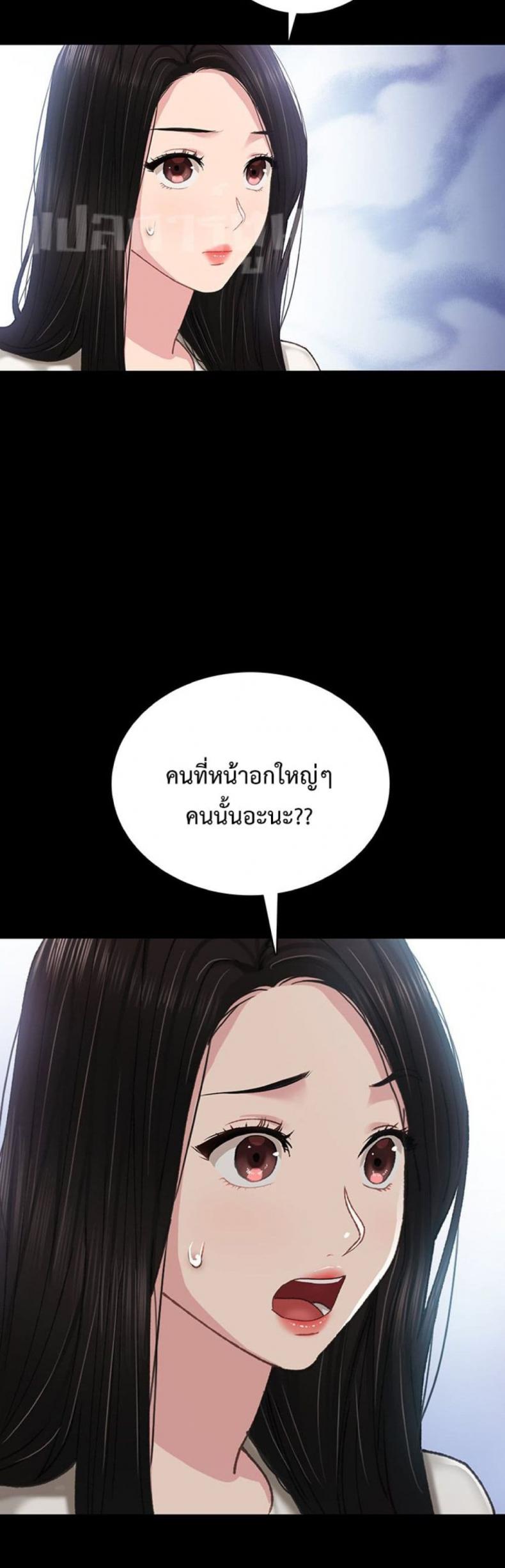 Teaching Practice - หน้า 37