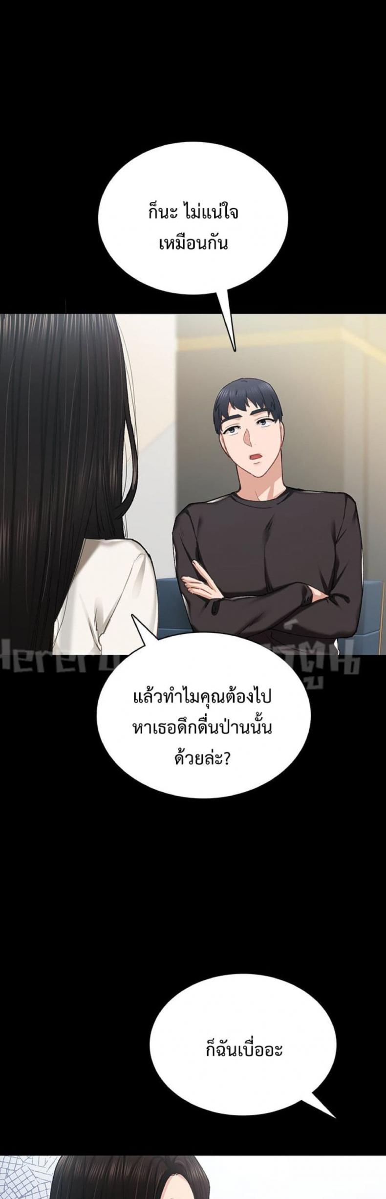 Teaching Practice - หน้า 38