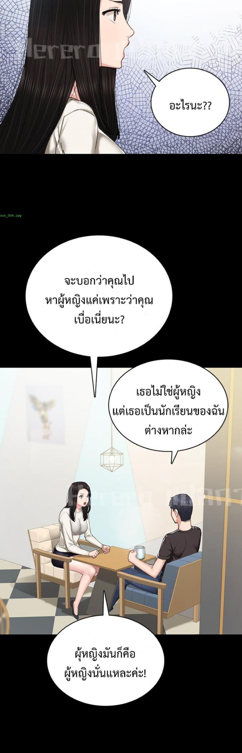 Teaching Practice - หน้า 39