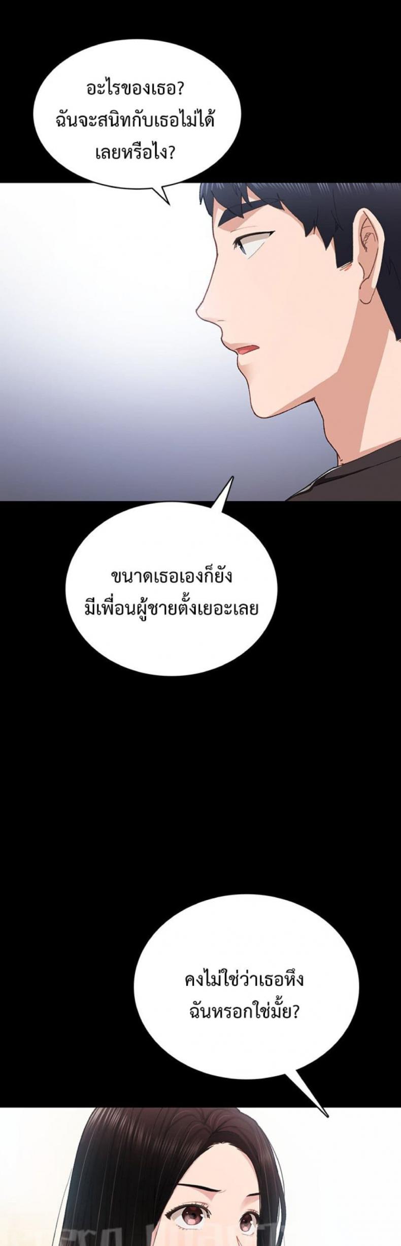 Teaching Practice - หน้า 40
