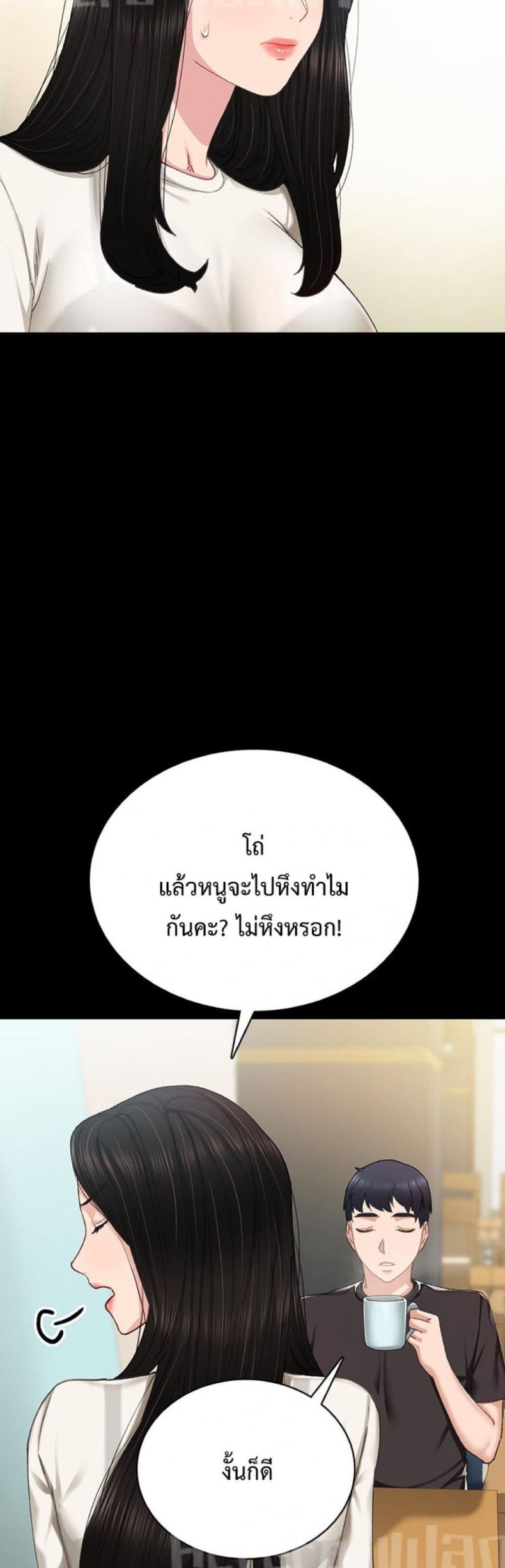 Teaching Practice - หน้า 41