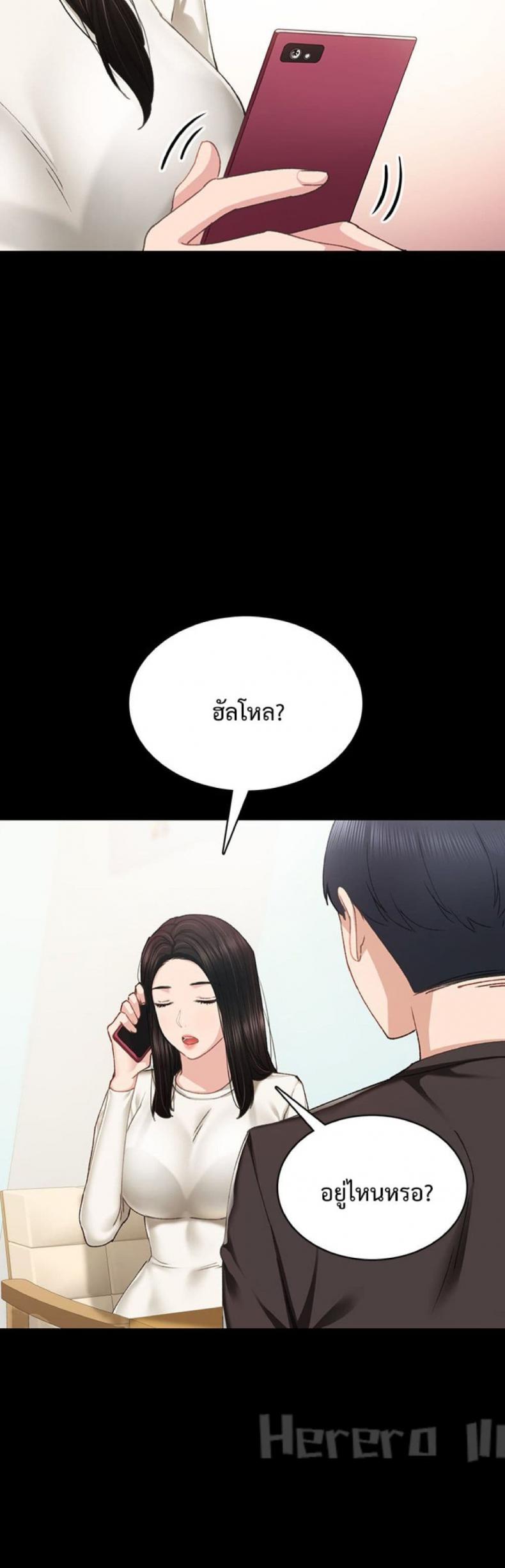 Teaching Practice - หน้า 43