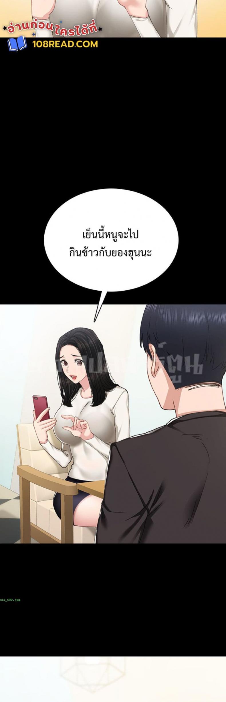 Teaching Practice - หน้า 45