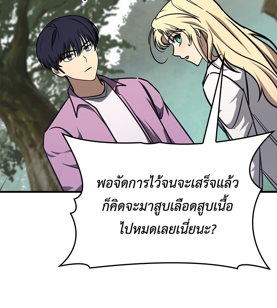 คู่มือกลยุทธ์พิชิตหอคอย - หน้า 175