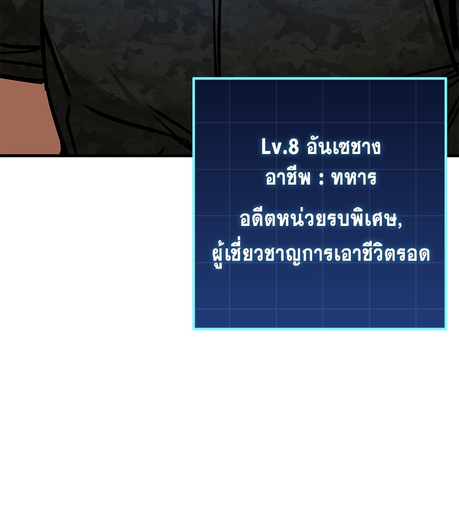 คู่มือกลยุทธ์พิชิตหอคอย - หน้า 175