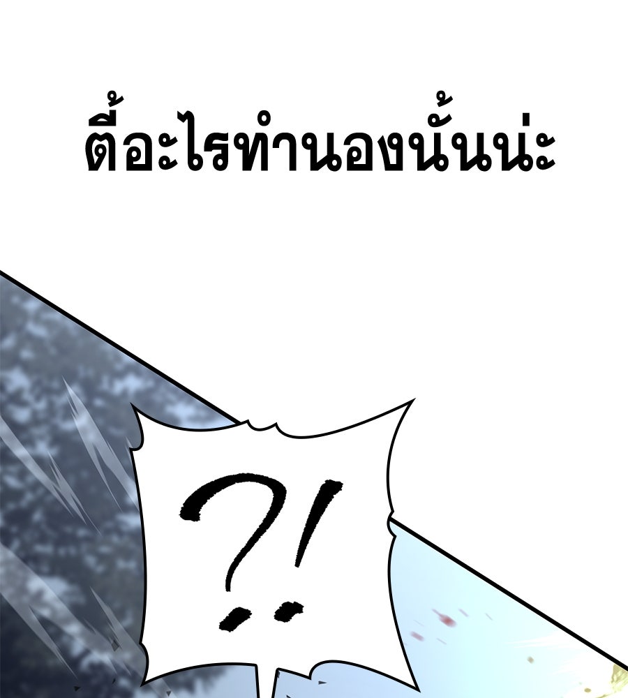 คู่มือกลยุทธ์พิชิตหอคอย - หน้า 175