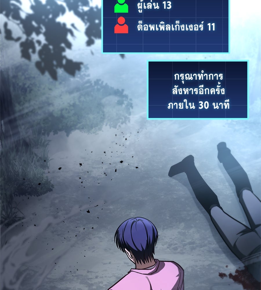 คู่มือกลยุทธ์พิชิตหอคอย - หน้า 2