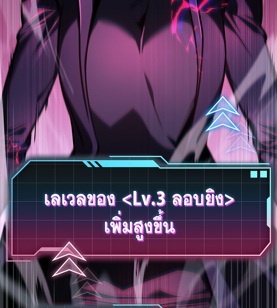 คู่มือกลยุทธ์พิชิตหอคอย - หน้า 116