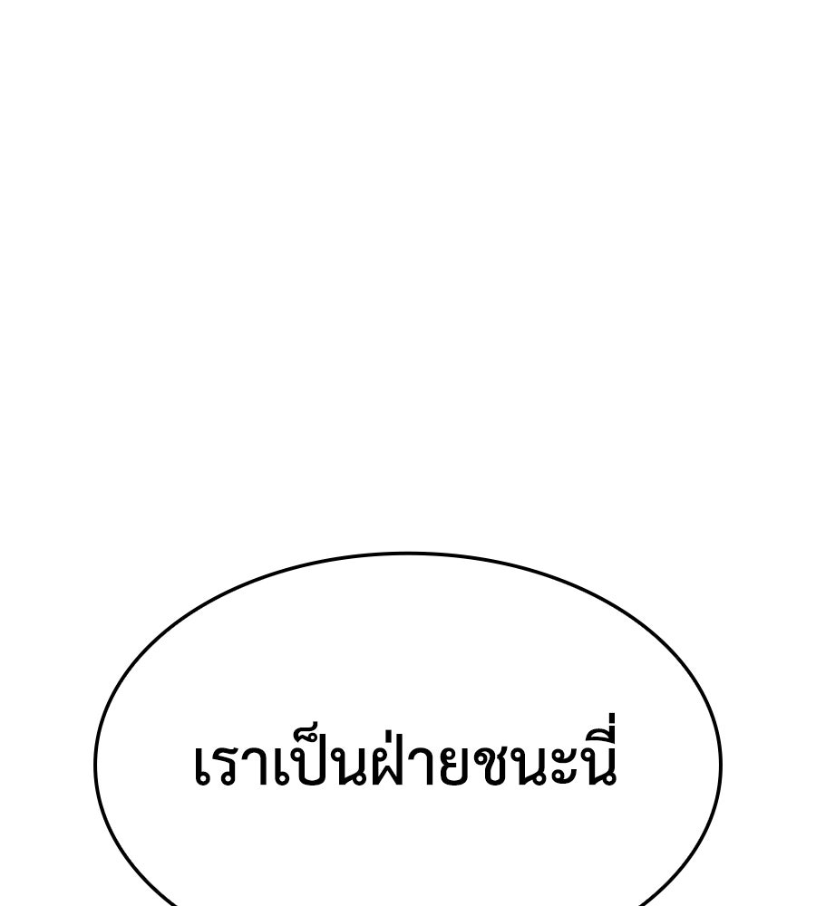 คู่มือกลยุทธ์พิชิตหอคอย - หน้า 136